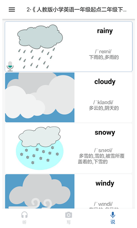 我说你写截图(3)