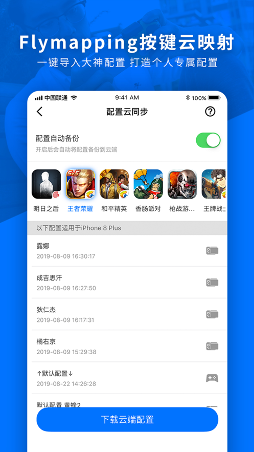 飞智游戏厅app截图(2)