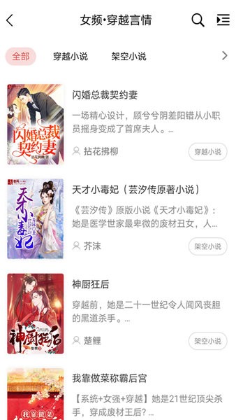 香网小说app签约作者版截图(2)
