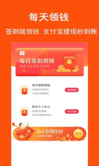淘拼拼截图(1)
