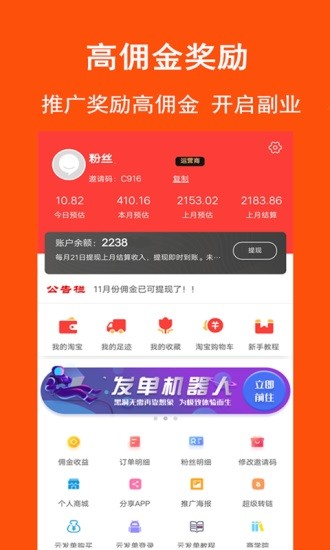 淘拼拼截图(3)