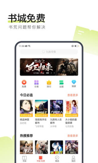 猫耳酱小说app2022最新版截图(1)