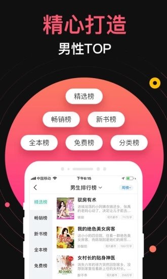 九桃小说app免费阅读截图(3)