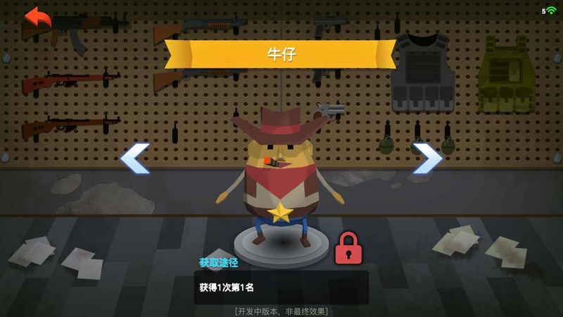 爆蛋行动截图(3)