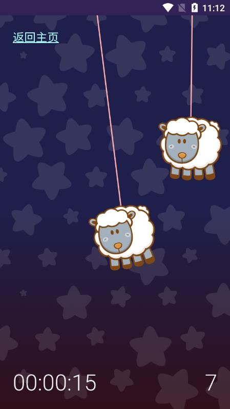 小羊助眠app安卓版截圖(3)