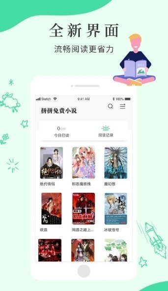京美小说app截图(2)