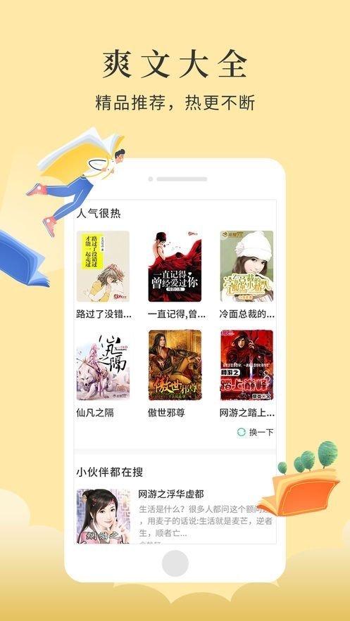 京美小说app截图(3)