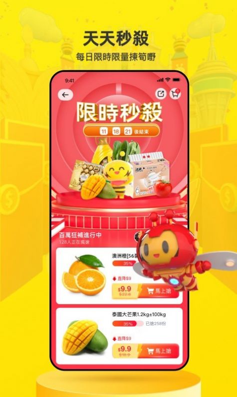 闪蜂app截图(2)