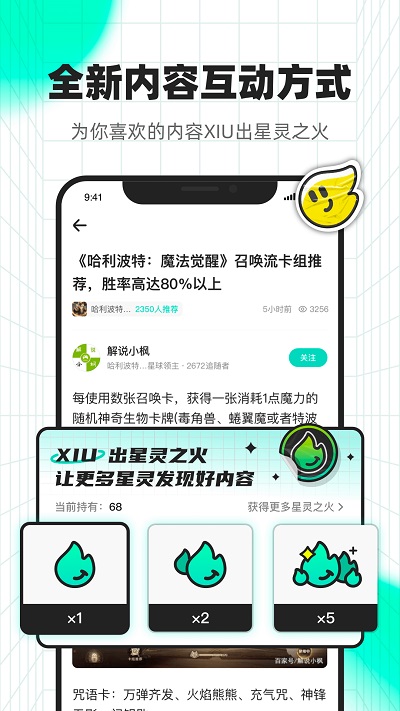 咻咻星球截图(1)