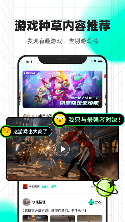 咻咻星球截图(2)