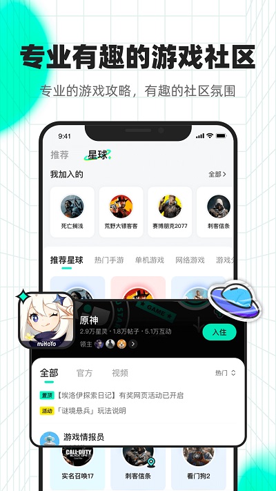 咻咻星球截图(3)