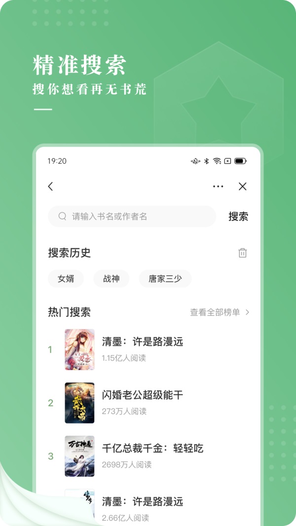 茶间小说app全文免费阅读截图(3)