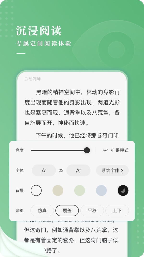 茶间小说app全文免费阅读截图(2)