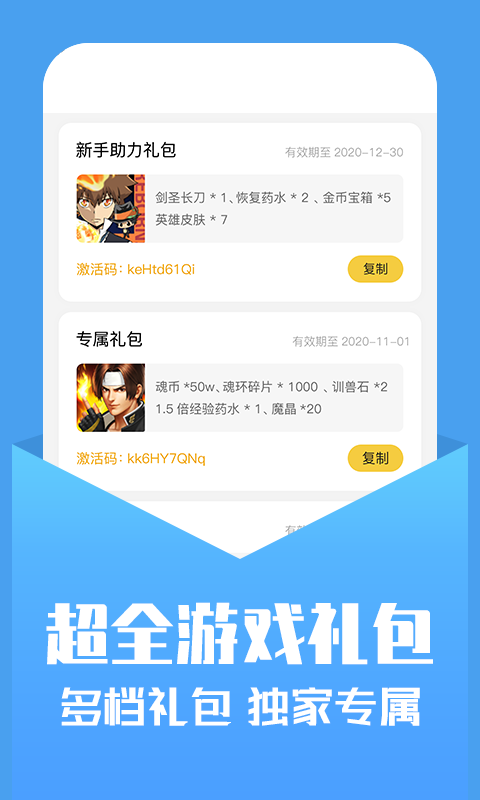 小爱手游app福利版截图(2)
