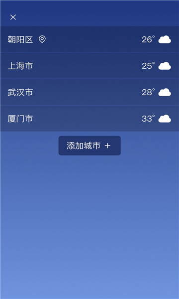 雷达天气app截图(2)
