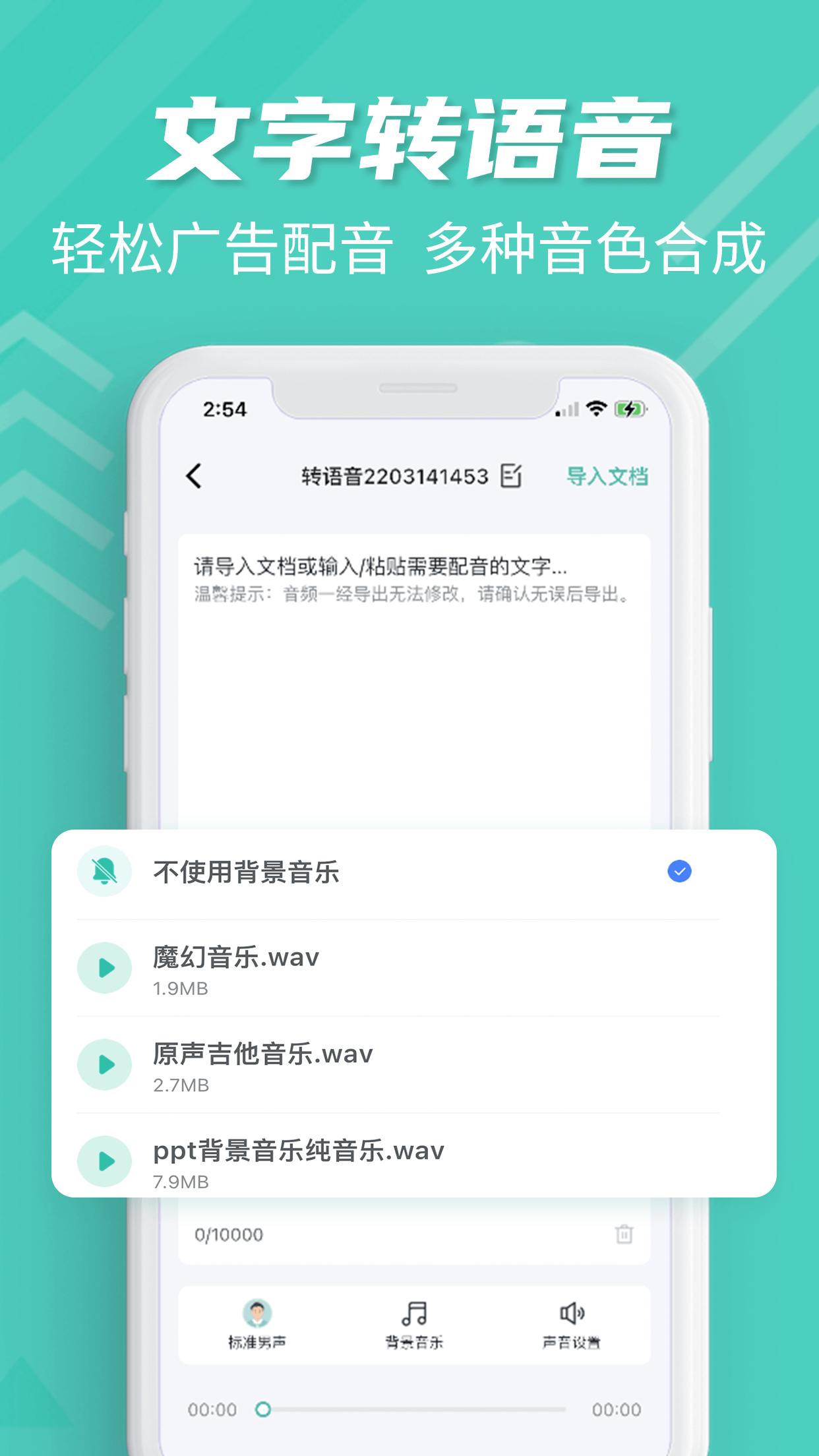 卡飯錄音轉文字app截圖(1)