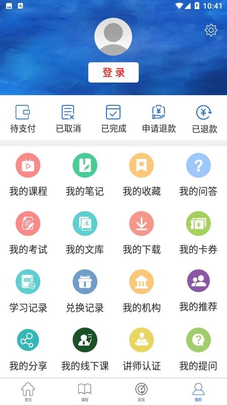 华电在线app截图(3)