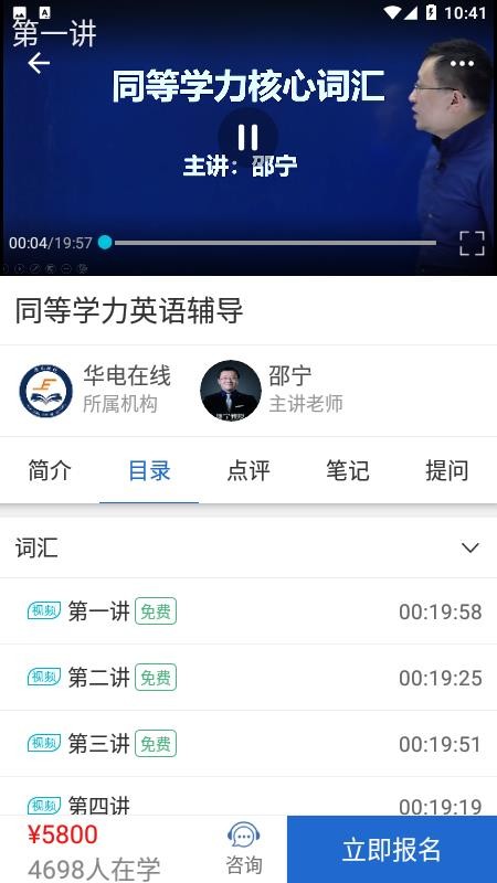 华电在线app截图(2)