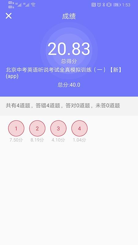 趣听说app截图(3)