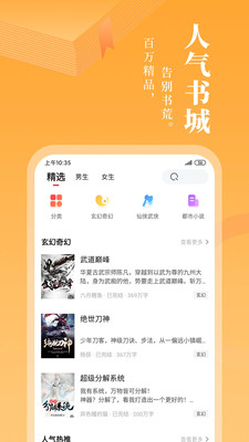 小书林app截图(1)