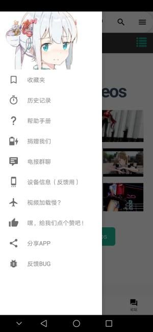iwara里区app最新版截图(4)