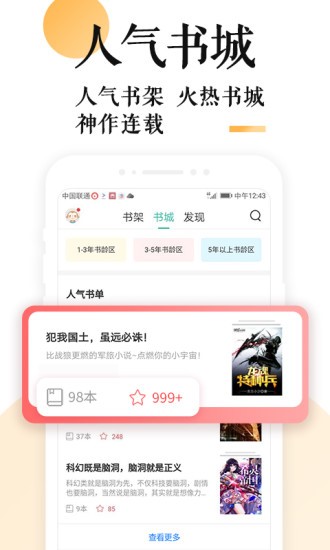 po18小说截图(1)