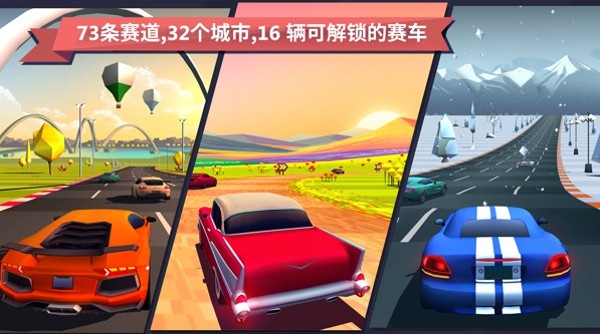 驶向天际截图(5)