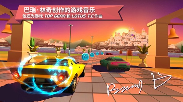 驶向天际截图(4)