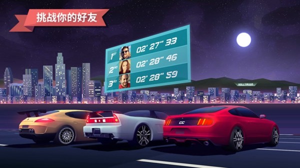 驶向天际截图(1)