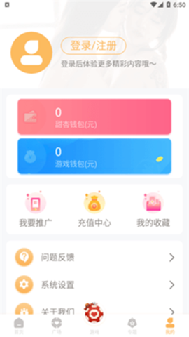 甜杏视频app免费版截图(2)