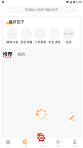 甜杏视频app免费版截图(1)
