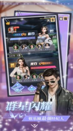 别挡姐的路截图(3)