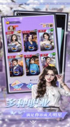 别挡姐的路截图(1)
