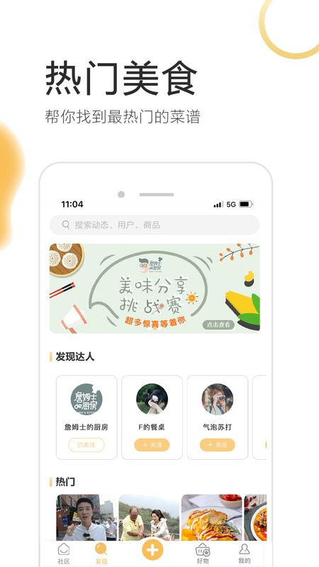 致小时光截图(3)