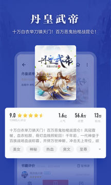 掌阅免费版截图(2)