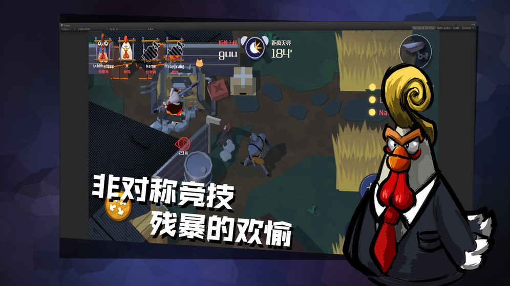 危鸡之夜截图(3)