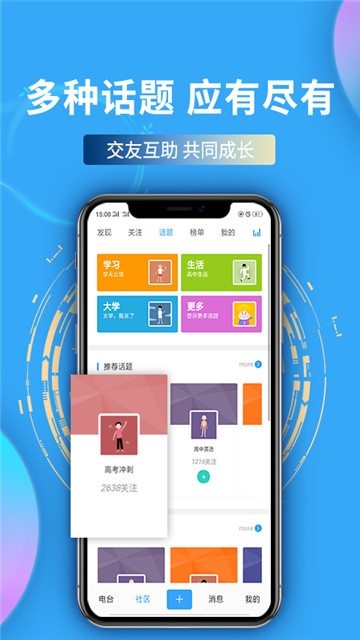 蝶变高中app正式版手机版截图(1)