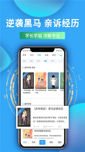 蝶变高中app正式版手机版截图(2)