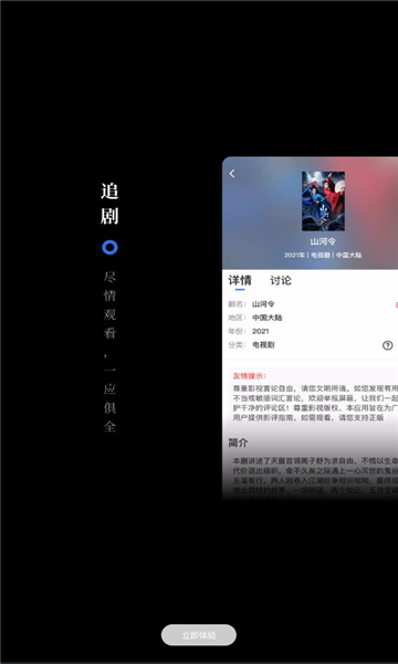 孤豹影城无限免费观看截图(3)