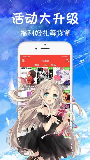 36漫画破解版截图(2)