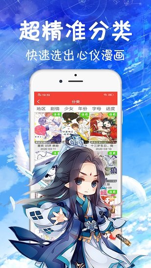 36漫画破解版截图(1)