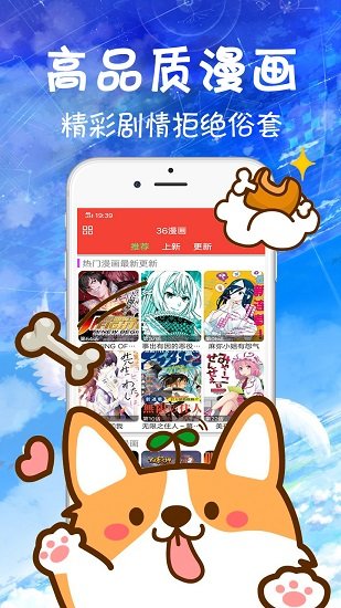 36漫画破解版截图(3)