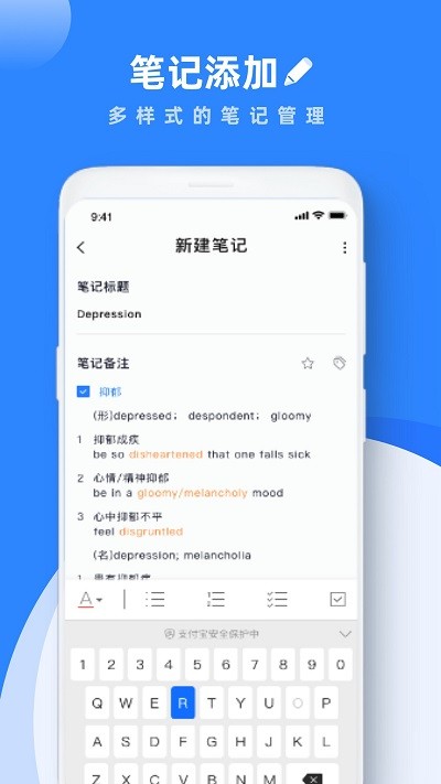 notability截图(2)