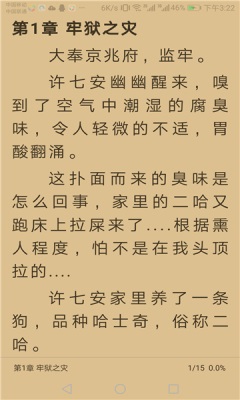 dailyhear截图(3)