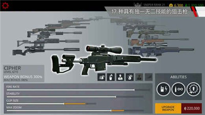 杀手：狙击中文版截图(1)