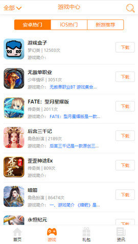 好嗨游截图(2)