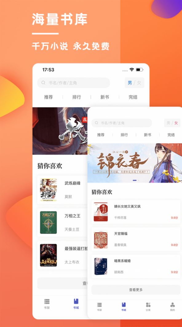 乐文屋截图(3)
