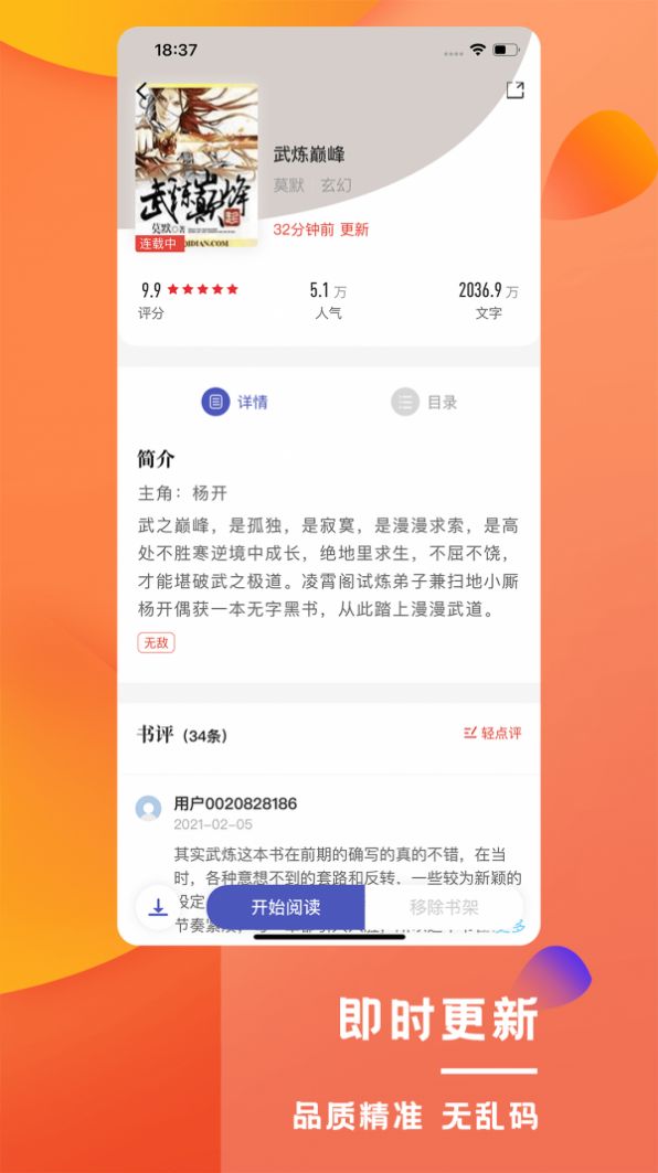 乐文屋截图(2)