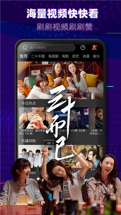 醉拳影视app2023最新版下载截图(2)