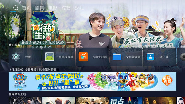 牛奶影视桌面tv版截图(3)